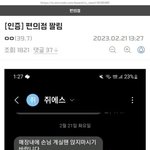 근데 편알들 <b>카운터</b>에서 밥먹지 않음?