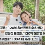 비싼 아파트? 장윤정 매입한 120억 아페르한강"(가보자<b>GO</b>)