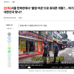 서울 한복판에서 '불법여권'으로 휴대폰 <b>개통</b>