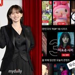천우희도 놀랐다…'이로운 사기' <b>역주행</b>에 깜짝 "무슨 일?"