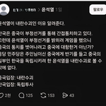 윤석열이 내란<b>수괴</b>인 명백한 이유