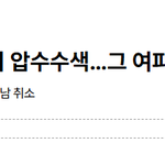 관세협상 99프로 확률로 극적 타결