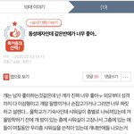 [19] 이런거보면 <b>동성</b>애자 좀 꺼려짐...