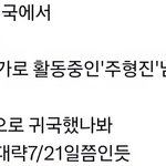 [군대] 태형이는 진작에 <b>한국</b>에 있었네ㅋㅋ