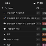 [댓글부탁해] <b>독서</b>가 취미인 사람?!