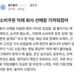 [댓글부탁해] <b>회사선배</b>와 가까워지는 방법