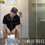 <b>삼남매</b> 아빠의 현실..하하 "화장실이 내 공간" 폭소 ('런닝맨')