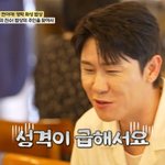 43세 노총각 영탁 저격 “왜 아직 결혼 안 해?” (<b>백반</b>기행)