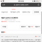 [19] 이 댓글 개충격적인데