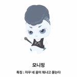 [방탄소년단] <b>모니</b>핑 팽이핑 봤어?ㅋㅋㅋ