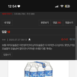 나도 판녀이지만 이댓글 ㅈ ㄴ 역겹