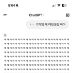 <b>지피</b>티 조카 소름돋음