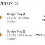 로블<b>록스</b> 환불건 때문에 스트레스