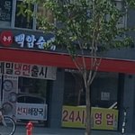 [이것좀봐줘] 억울하게 <b>해고</b> 당한일