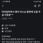 당근알바 근황