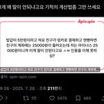와 얘 ㅈㅉ 빡통이다