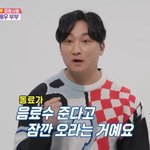 6년 만에 임신…"그걸 보는 나도 힘들어" ('<b>동상</b>이몽2')