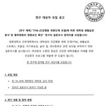 [대학생활] [대학생] 수도권 비보건계열 대학생 생활습관 실태조사...