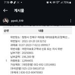 낸 벌금에 대한 재청구 금전 갈취