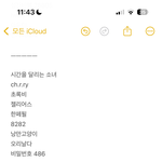 내일 혼<b>코노</b> 할 목록 짰다