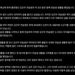 보플2 김건우 논란 <b>정리</b>해줌(+폭로자 글)