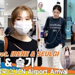 레드벨벳 아이린·슬기, ‘<b>아슬</b>’ 본인등판! 누가 우리 흉내를 내었는가...