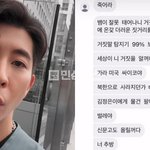 “죽여주겠다”…브라이언, 6년째 인스타그램 <b>DM</b>으로 살해 협박 시달린 정황...