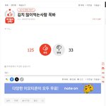 [댓글부탁해] 네이트 판에 <b>지속</b>적으로 올라오는 이딴글은 뭘까?