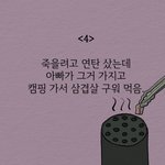 [드루와] 이거 <b>웹툰</b>뭐임?