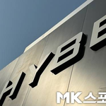  ‘방시혁 사기적 부정 거래 혐의’에 <b>세무조사</b> 착수 [MK이슈]