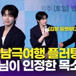 김재영, <b>선배</b>님과 갑분 듀엣 무대…유준상이 인정한 <b>노래</b> 실력(여행을...