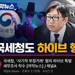 하이브에 사자보이즈 떳데  <b>재계</b> 저승사자