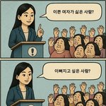 예쁘지 않은 애들 <b>심리</b>특