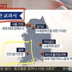 북한교과서에 실린 우리나라 <b>지역</b>구분