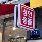 [19] 이해 안가는 <b>민생</b>소비쿠폰 사용처