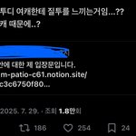 투<b>디파</b>는애들아 니넨 안이럼..?