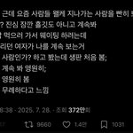 [댓글부탁해] 요즘 길거리에 사람들