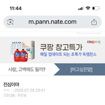 <b>질투녀</b>가 쓴 이간질 사칭글이에요