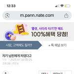 <b>질투</b>녀들이 카톡으로 차였대요