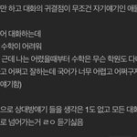 너네 싫어하는 <b>화법</b> 있어?