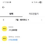 쉬인 <b>친추</b> 코드!!!