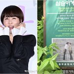 20년 전…국민 드라마 '<b>삼순</b>이' 추억 "아직도 엊그제 같은데"