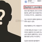 폭로에 'ㅇㅈㅇ' 실명 추측 <b>난무</b> 애꿎은 온주완 이민우 2차 피해
