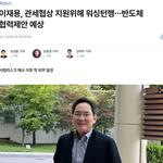 이재용 대통령 관세 <b>협상</b>하러