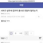 [EXO] 북한이 낸 일본지진과 <b>한국</b>홍수