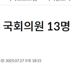 그래도 브라질 <b>처럼</b> 50프로 관세 핵폭탄 아닌게 어디야