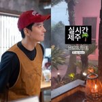 [드루와] 강해림과 열애설 난 이동건 제주 카페 폭우 피해 상황...