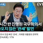 이재명 스스로 <b>관세</b>패싱