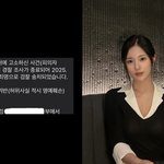 [어케생각해] [팝업]‘결혼 후 은퇴’ <b>김소희</b>, 루머 해명→고소 “술집서...