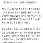 조이 활<b>명수</b> 촬영 8월 22일 공개 예정